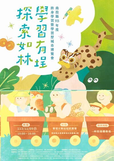 宣傳海報